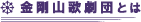 �����R�̌��c�Ƃ�