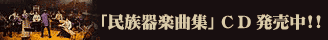 �u������y�ȏW�v�b�c������!!