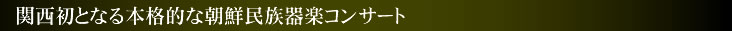 �֐����ƂȂ�{�i�I�Ȓ��N������y�R���T�[�g